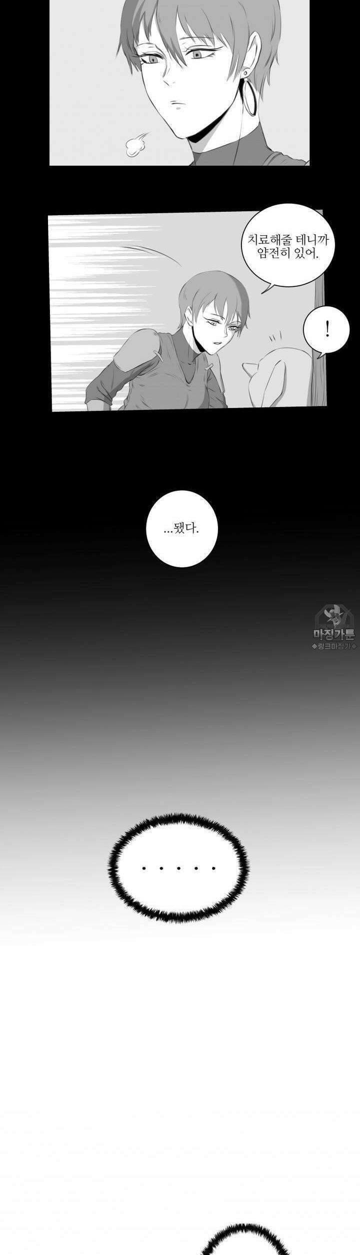 고블린의 아내 [예고편] 2