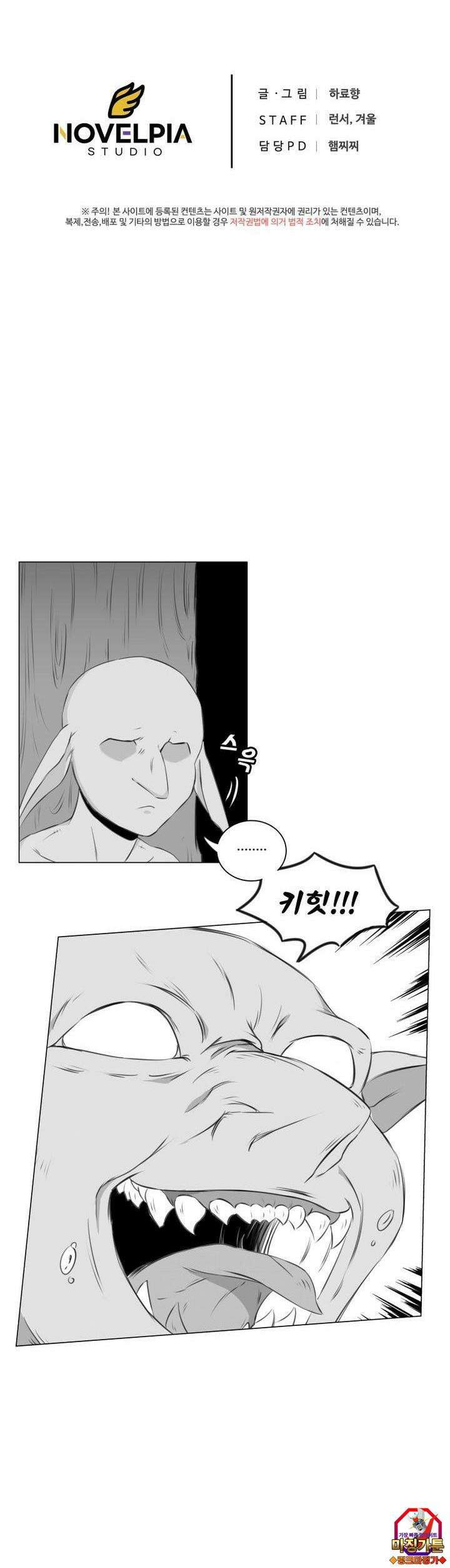 고블린의 아내 [예고편] 4