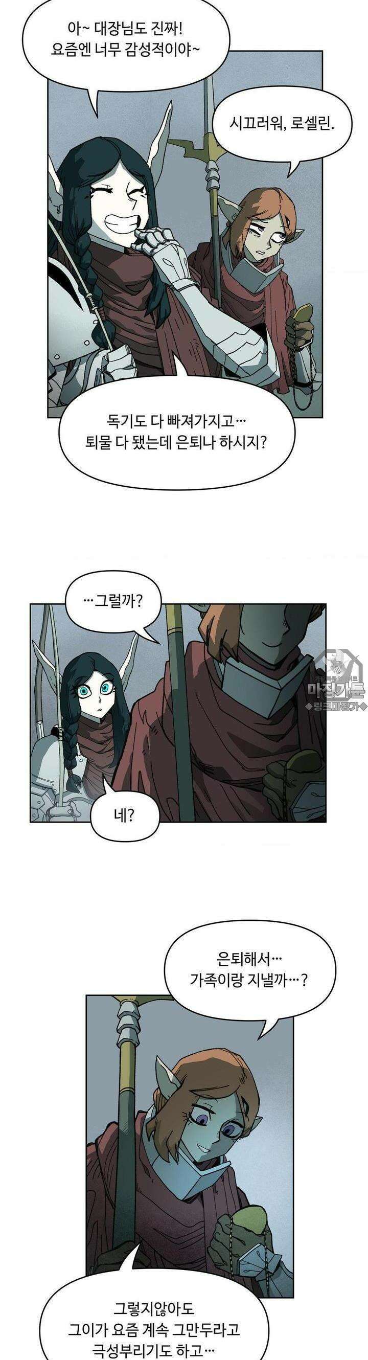 마법에 기운 달 15화 동화적 신화2 3