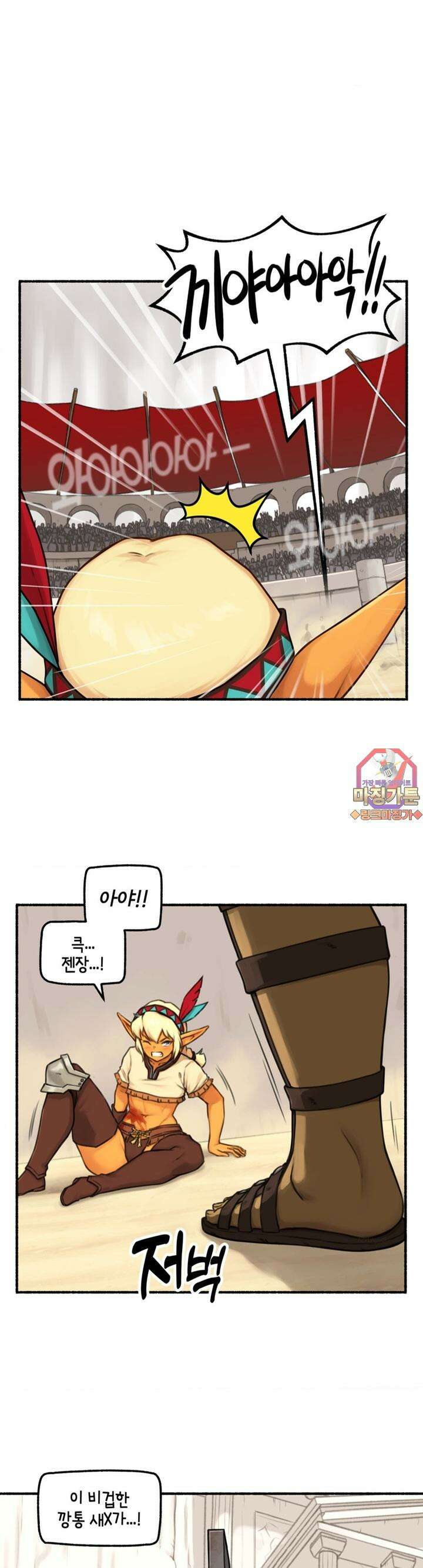 딴 세상 인간놈들 62화 두 얼굴의 누크라테 (5) 1