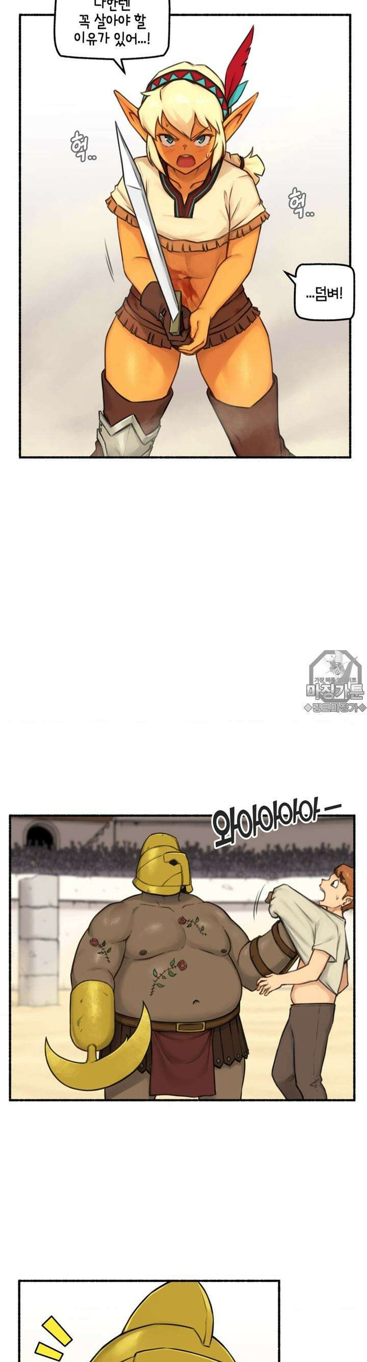 딴 세상 인간놈들 62화 두 얼굴의 누크라테 (5) 3