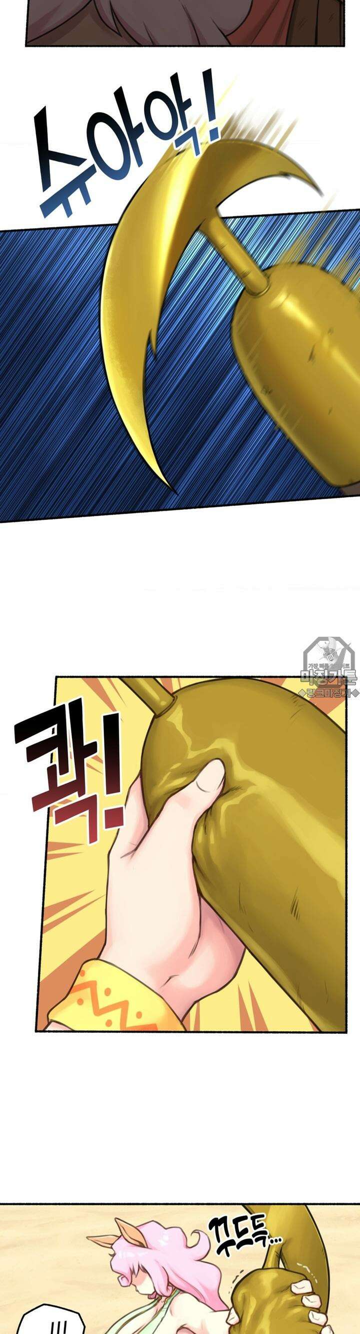 딴 세상 인간놈들 62화 두 얼굴의 누크라테 (5) 5