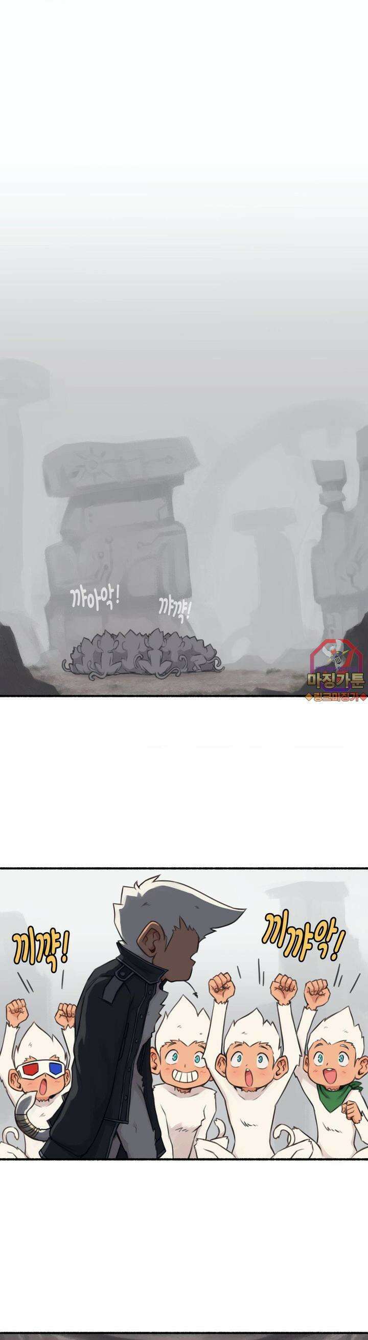 딴 세상 인간놈들 68화  하얀 왕좌의 백성들 (2) 1