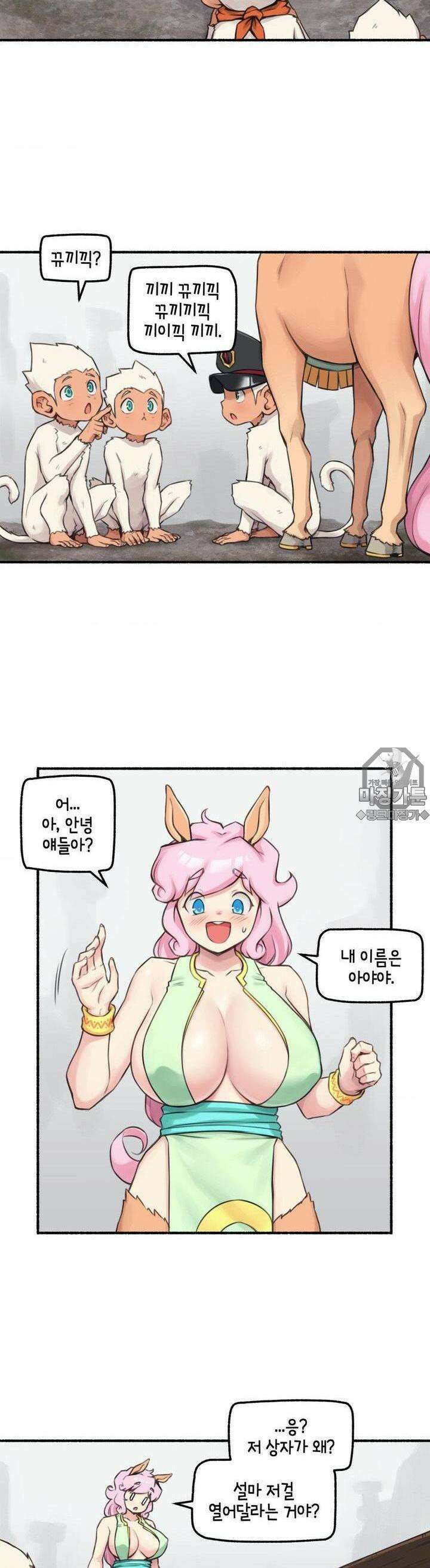 딴 세상 인간놈들 68화  하얀 왕좌의 백성들 (2) 5