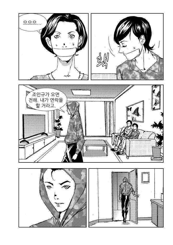 전설의 가문 : 보복전문가 27화 4