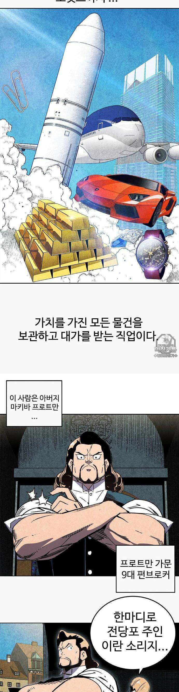 펀브로커 1화 부트(1) 3