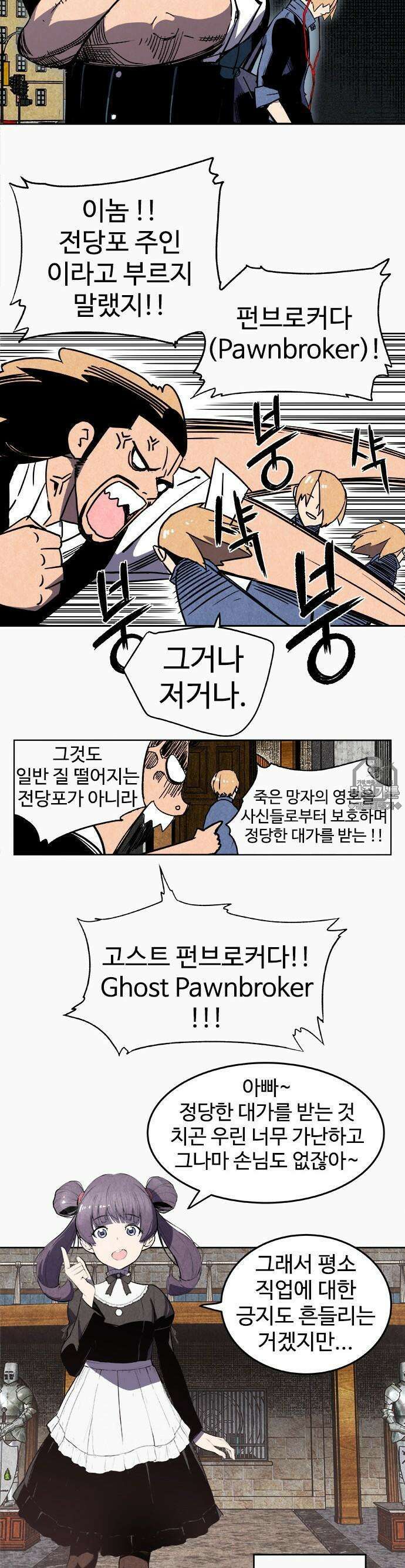 펀브로커 1화 부트(1) 4
