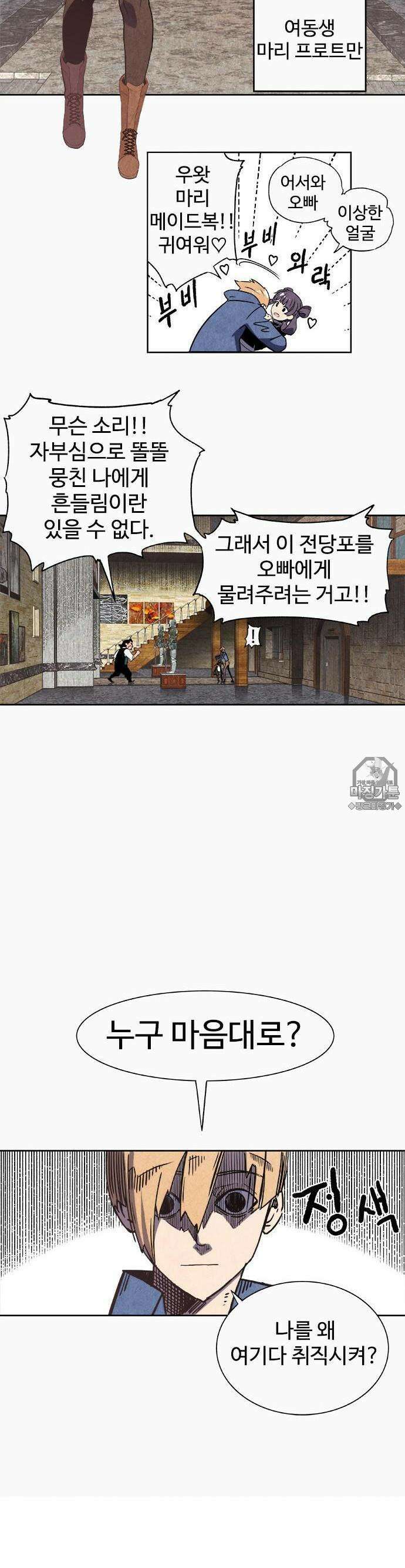 펀브로커 1화 부트(1) 5