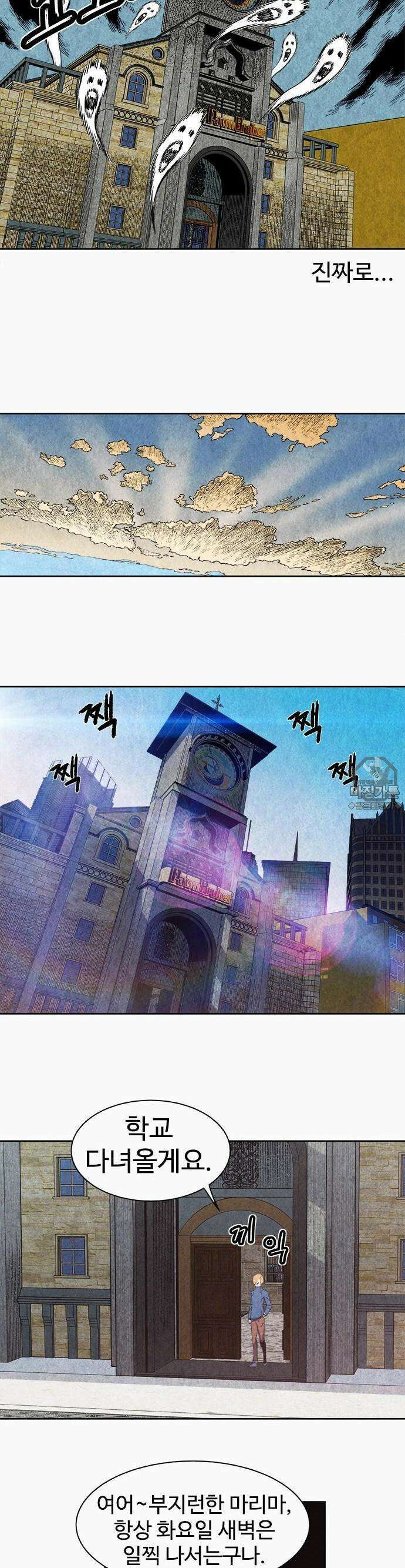 펀브로커 1화 부트(1) 9