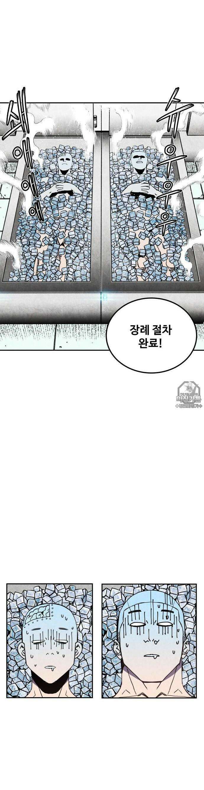 펀브로커 6화 하이브 3
