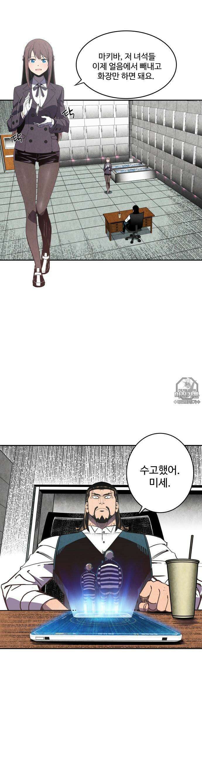 펀브로커 6화 하이브 4