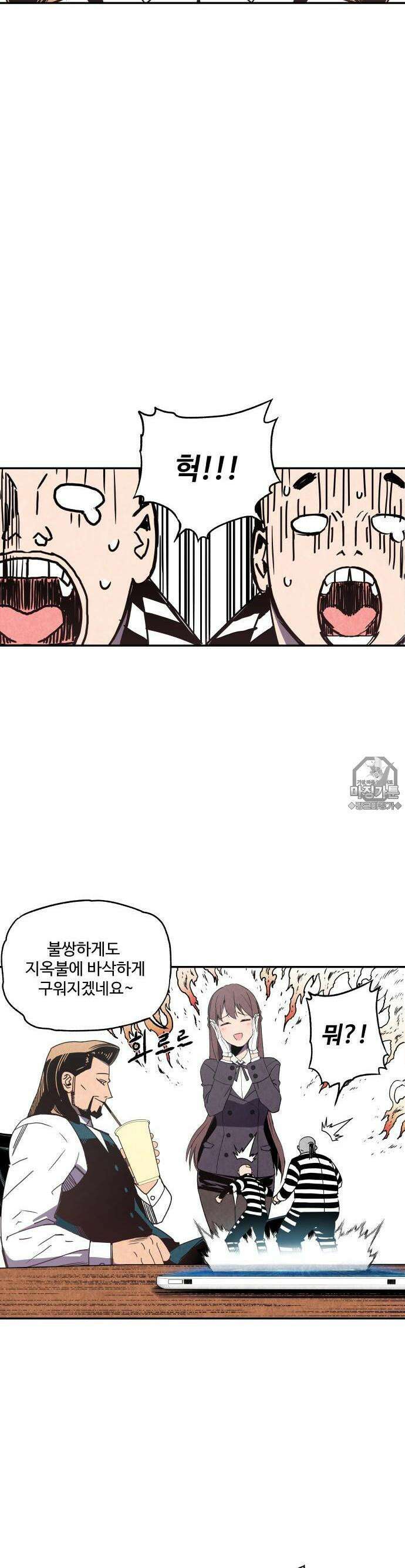 펀브로커 6화 하이브 6