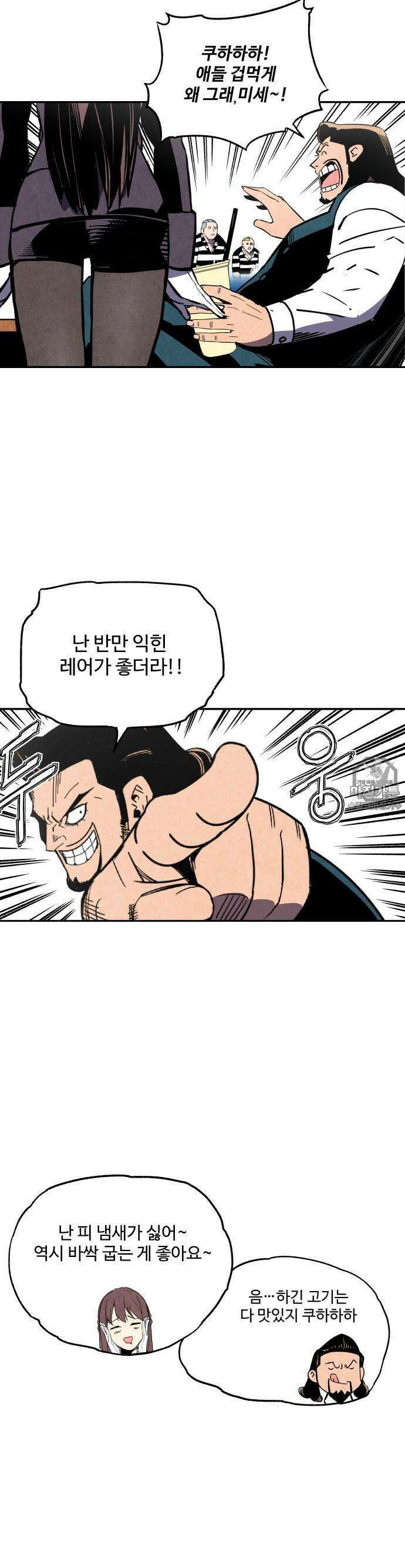 펀브로커 6화 하이브 7