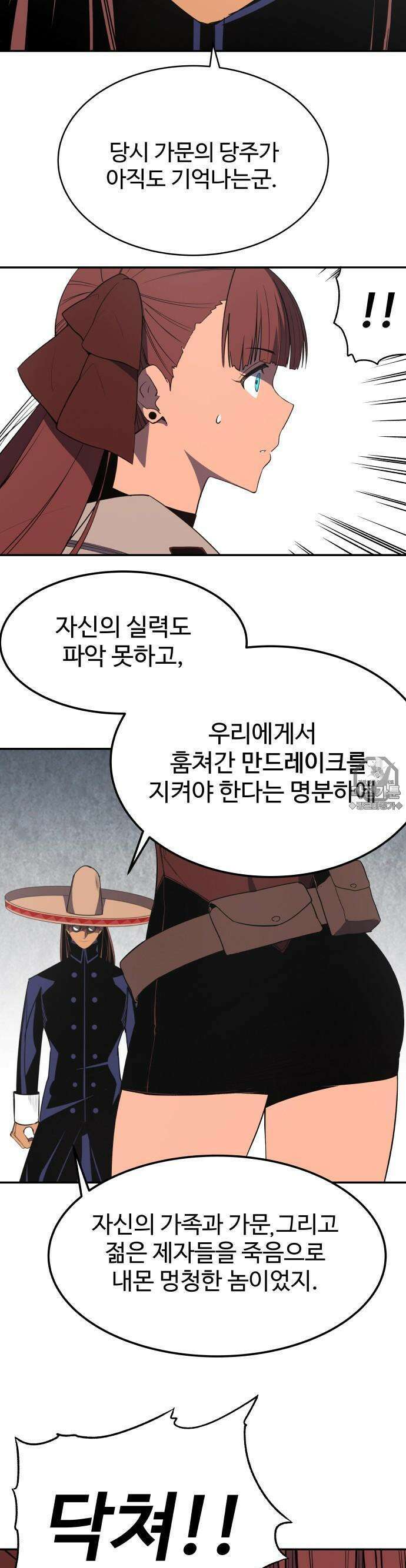 펀브로커 13화 피아(3) 4
