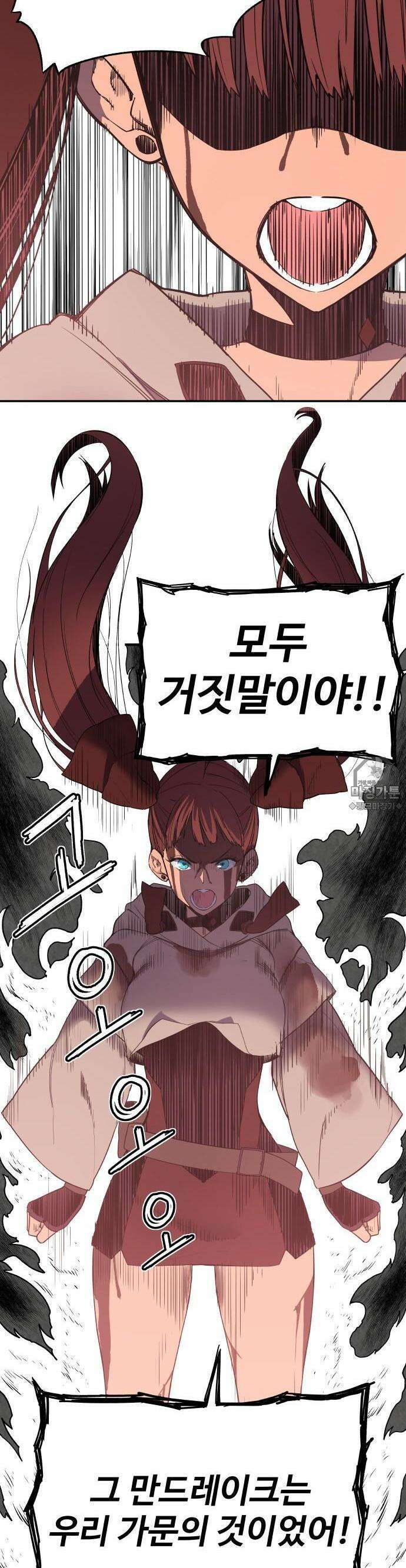 펀브로커 13화 피아(3) 5