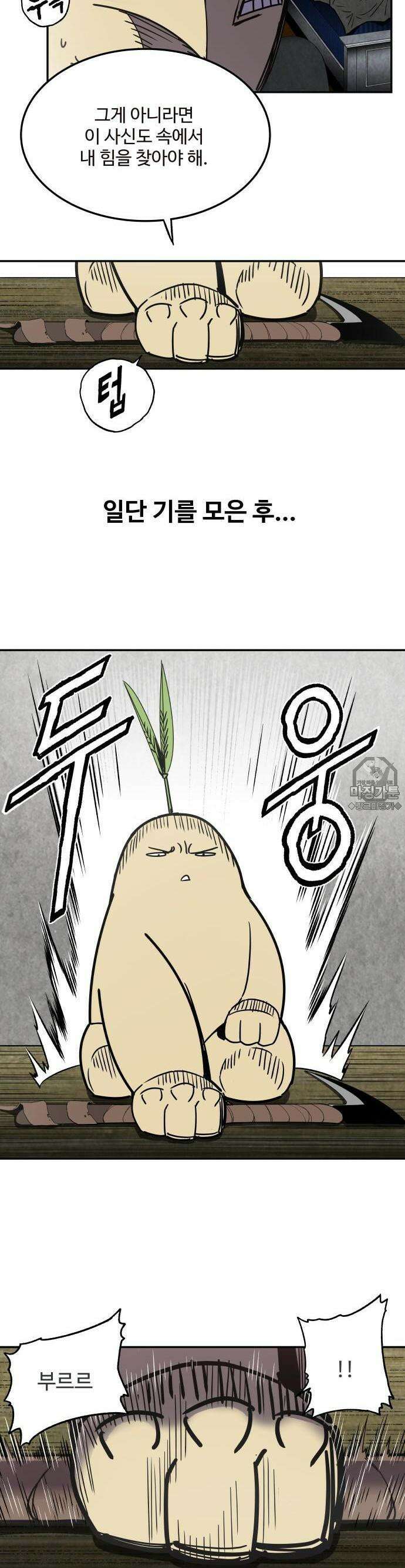 펀브로커 24화 파라．셀수스 (2) 5