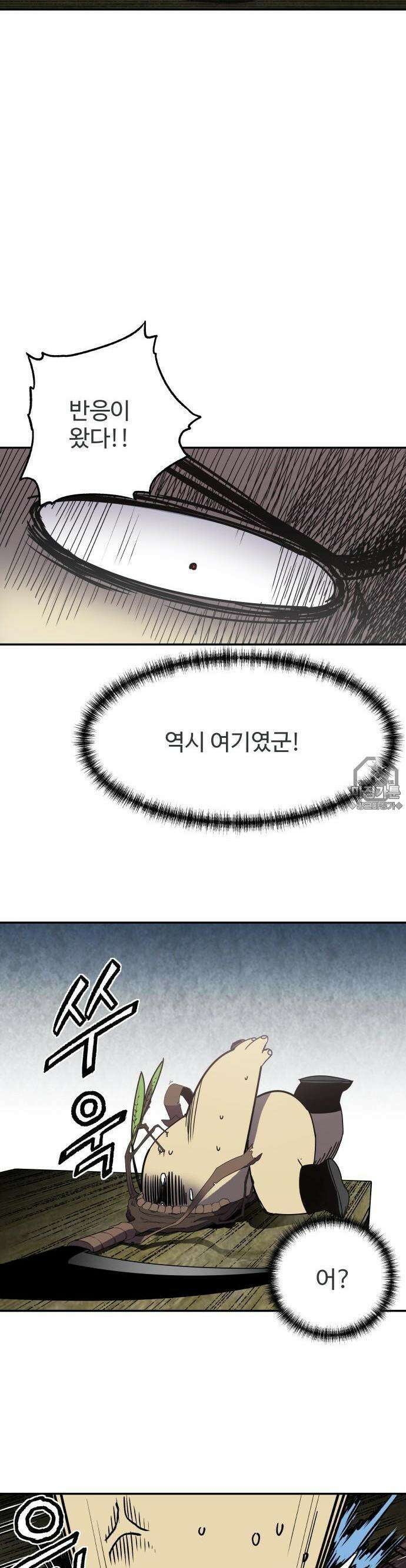 펀브로커 24화 파라．셀수스 (2) 6