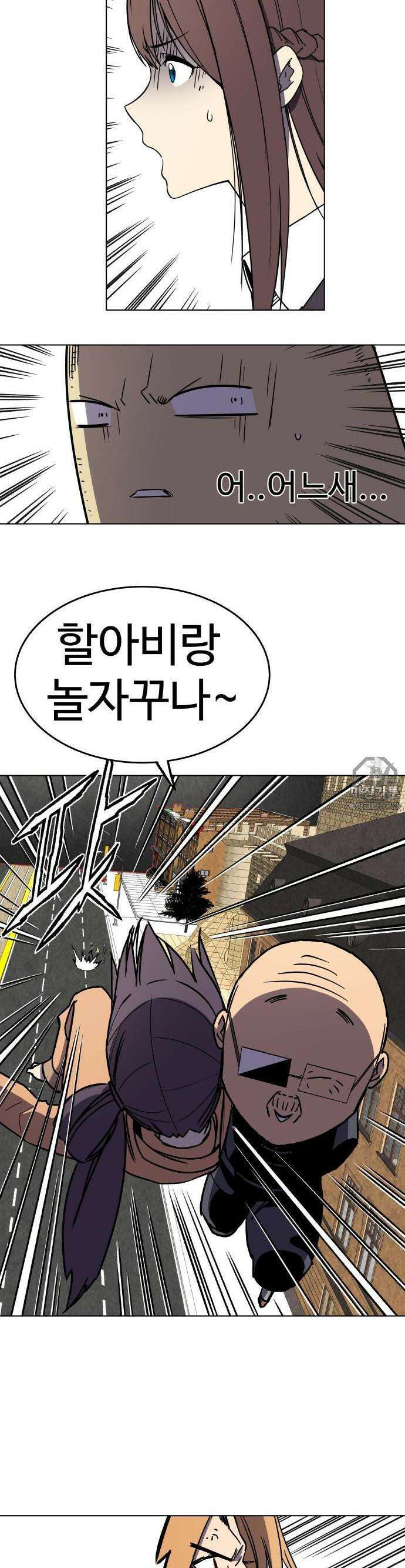 펀브로커 30화 맨슨탁．티노(6) 5