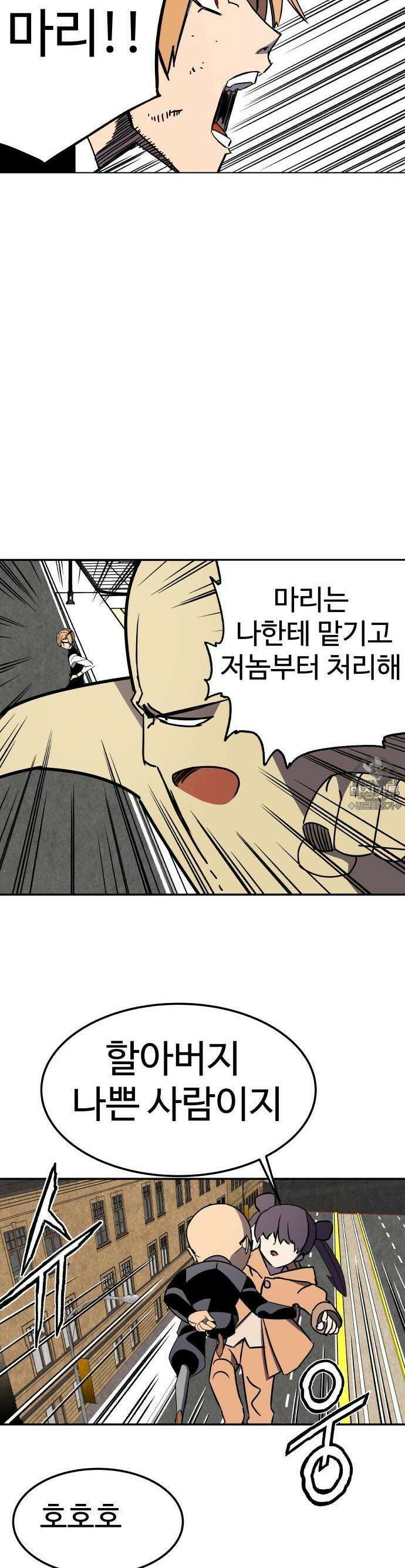 펀브로커 30화 맨슨탁．티노(6) 6