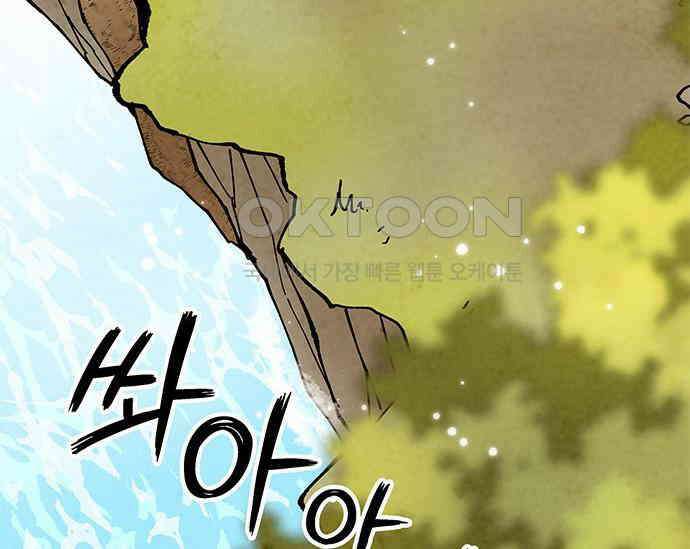 간택주의보 22화 6