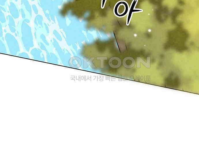 간택주의보 22화 7