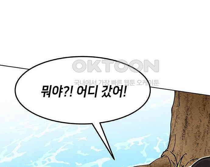 간택주의보 22화 8