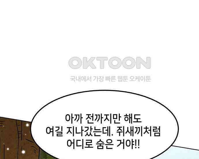 간택주의보 22화 11