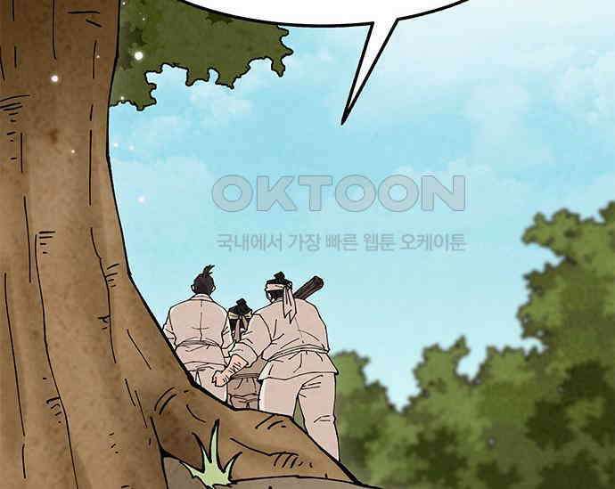 간택주의보 22화 12