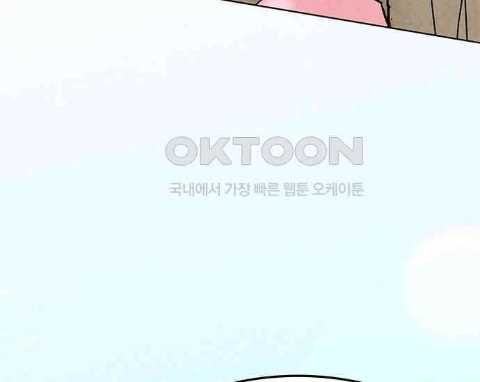 간택주의보 22화 14