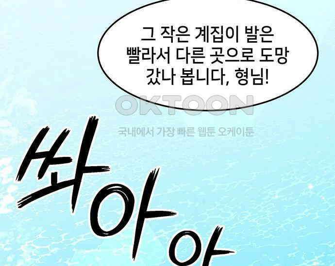간택주의보 22화 15