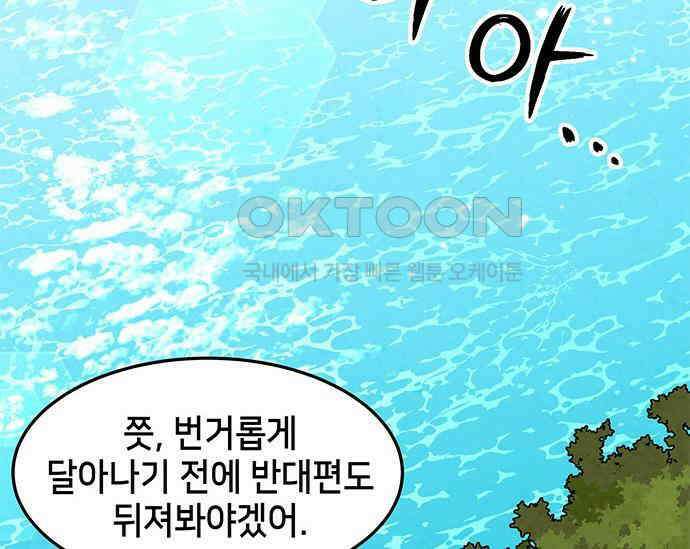 간택주의보 22화 16