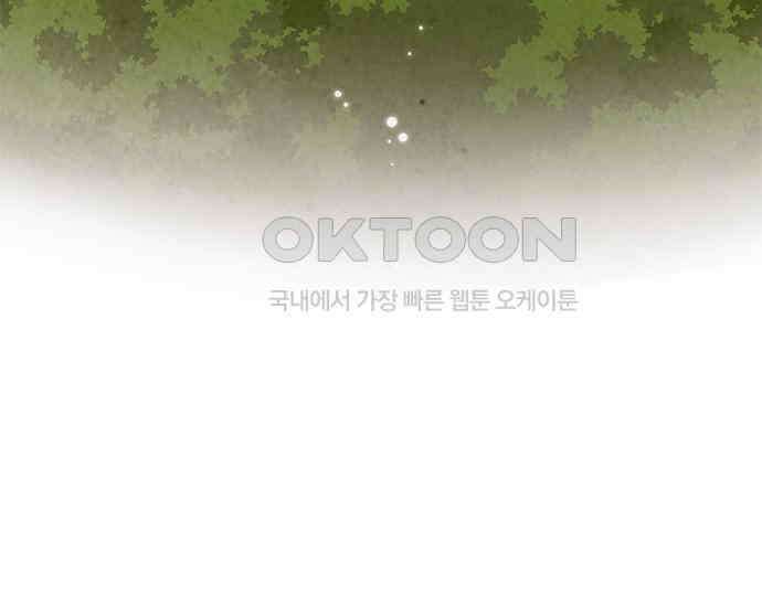간택주의보 22화 19