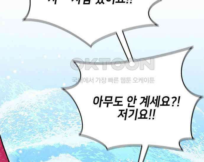 간택주의보 22화 29