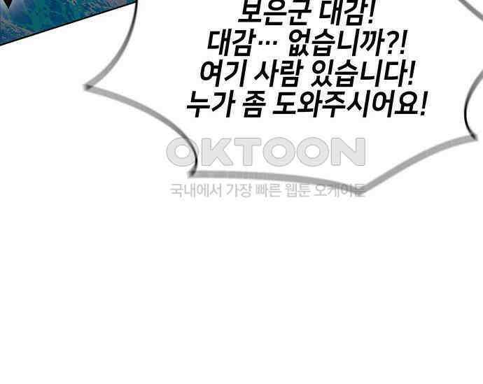 간택주의보 22화 33