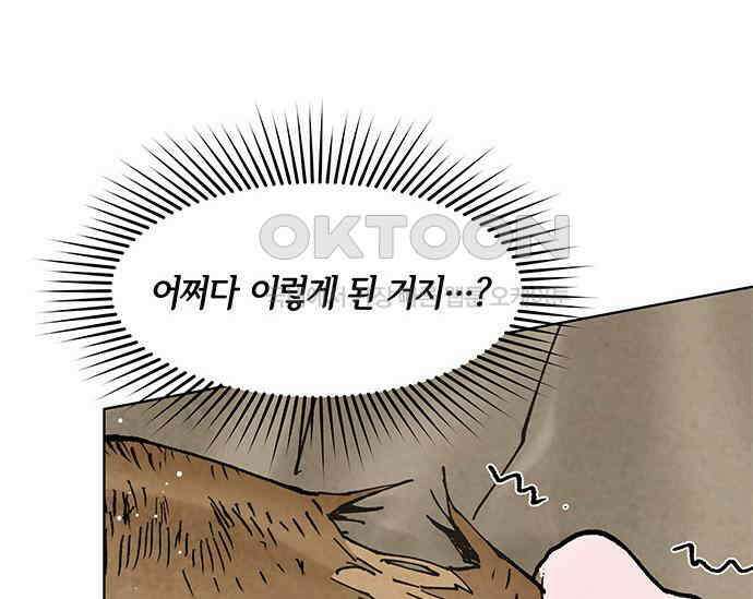 간택주의보 22화 34