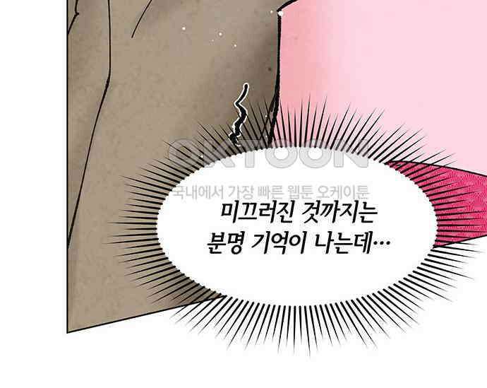 간택주의보 22화 36