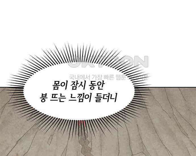 간택주의보 22화 37