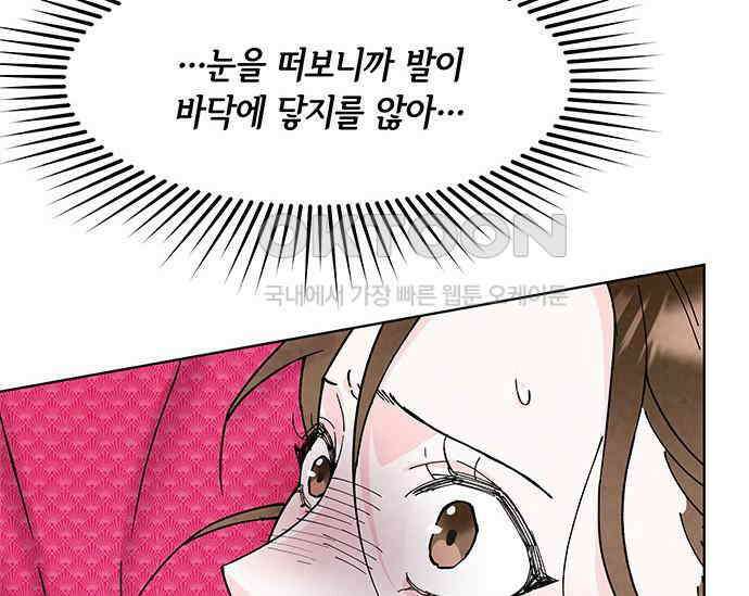 간택주의보 22화 41
