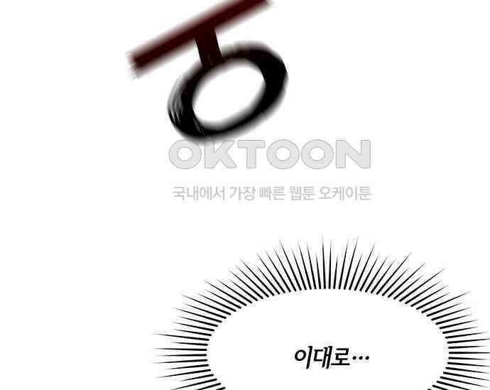 간택주의보 22화 43