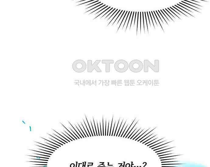 간택주의보 22화 44