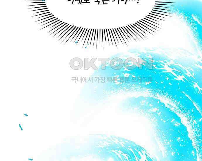 간택주의보 22화 45