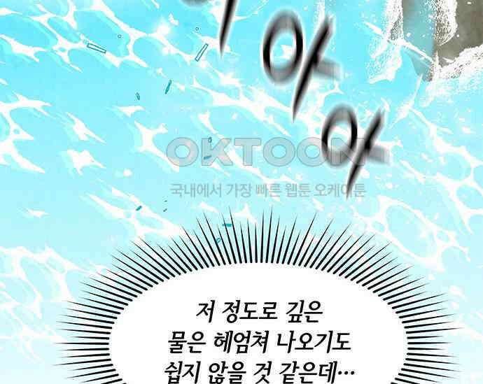 간택주의보 22화 47