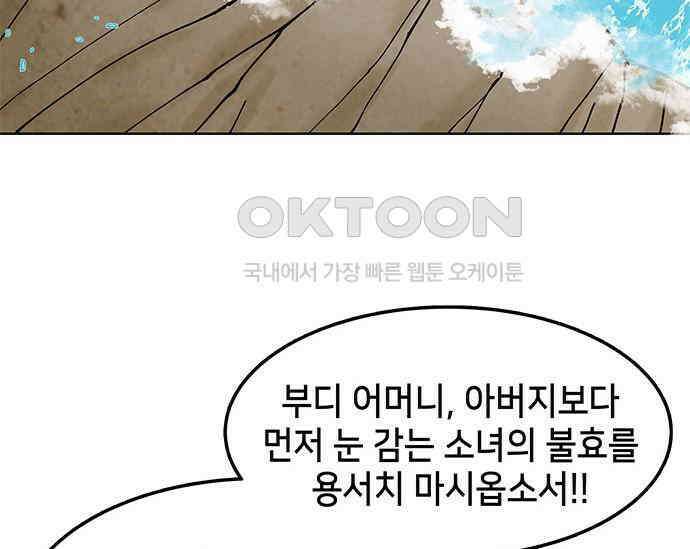 간택주의보 22화 51