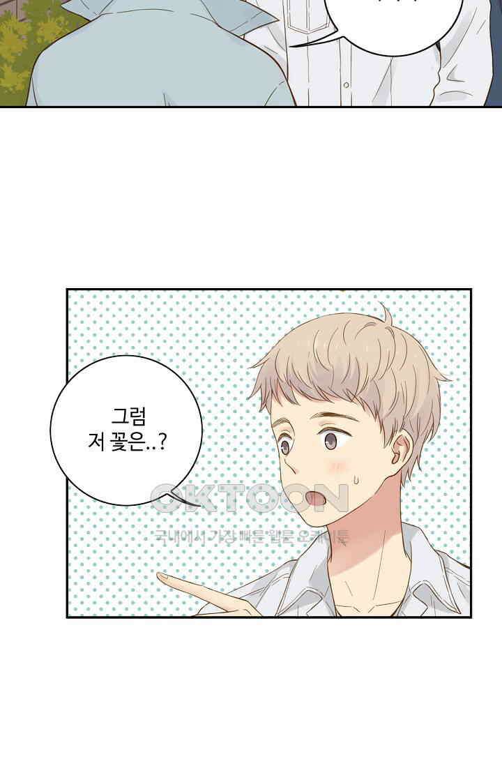 민트러브 시즌2 45화 10