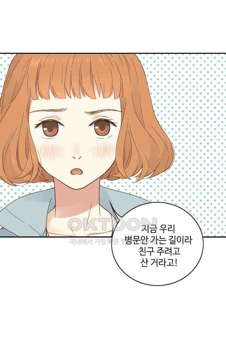 민트러브 시즌2 45화 11