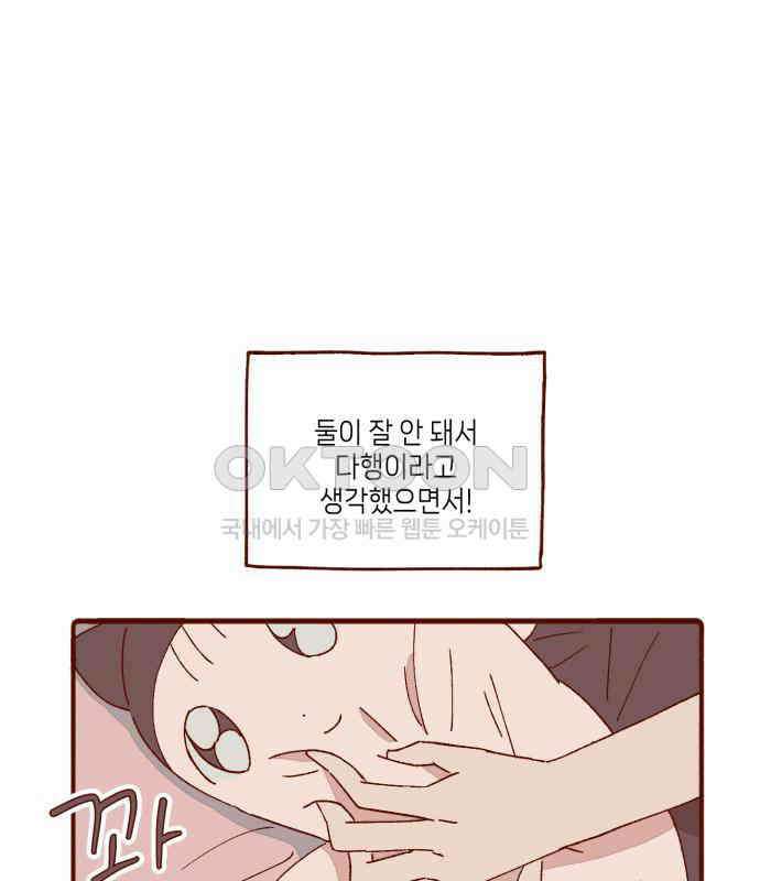 바바 다이어리 5화 이상형 (1) 1