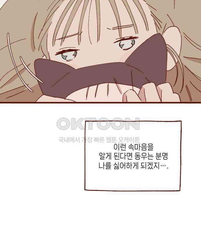 바바 다이어리 5화 이상형 (1) 5