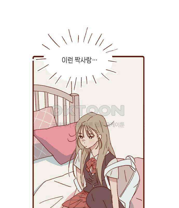 바바 다이어리 5화 이상형 (1) 6