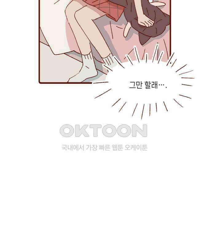 바바 다이어리 5화 이상형 (1) 7
