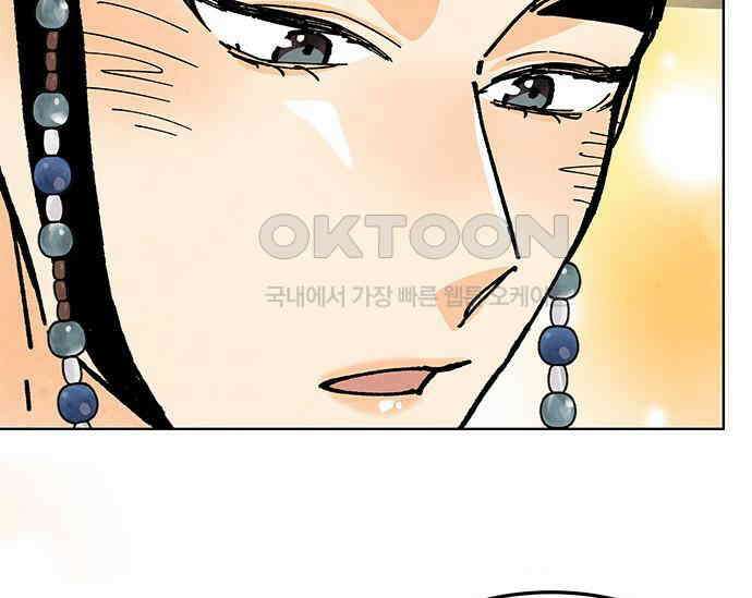 간택주의보 34화 3